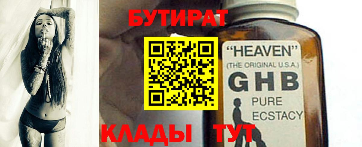Улан-Удэ  БУТИРАТ буратино  БУТИРАТ  Вход с VPN 