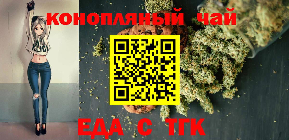 Cannafood марихуана  Вход с VPN  Улан-Удэ 