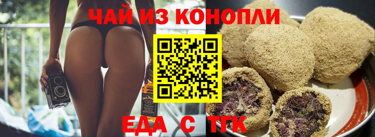 Cannafood марихуана Улан-Удэ