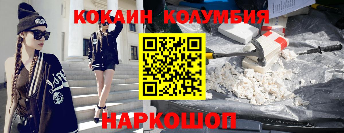 Улан-Удэ  COCAIN VHQ  Вход с VPN  COCAIN Эквадор 
