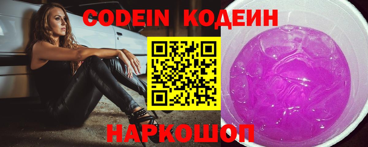 Кодеиновый сироп Lean напиток Lean (лин)  Кодеиновый сироп Lean напиток Lean (лин)  Улан-Удэ  Вход с VPN 