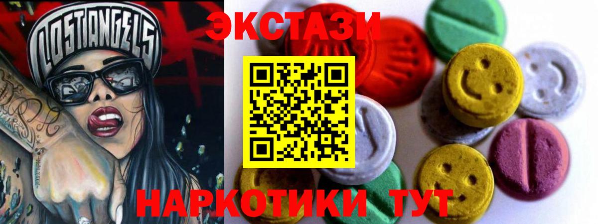 Экстази TESLA  Ecstasy круглые  ЭКСТАЗИ  Вход с VPN  Улан-Удэ 