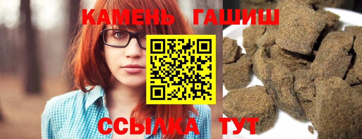 ГАШИШ Premium Улан-Удэ