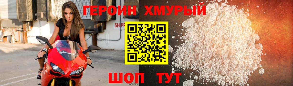 Героин белый  Вход с VPN  ГЕРОИН  Улан-Удэ 