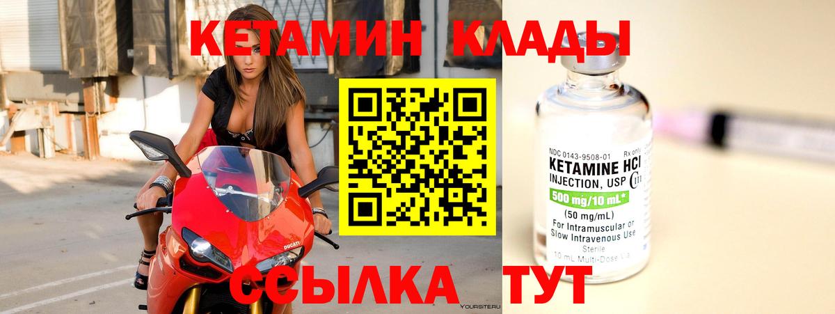 Улан-Удэ  Кетамин VHQ  Вход с VPN  КЕТАМИН ketamine 