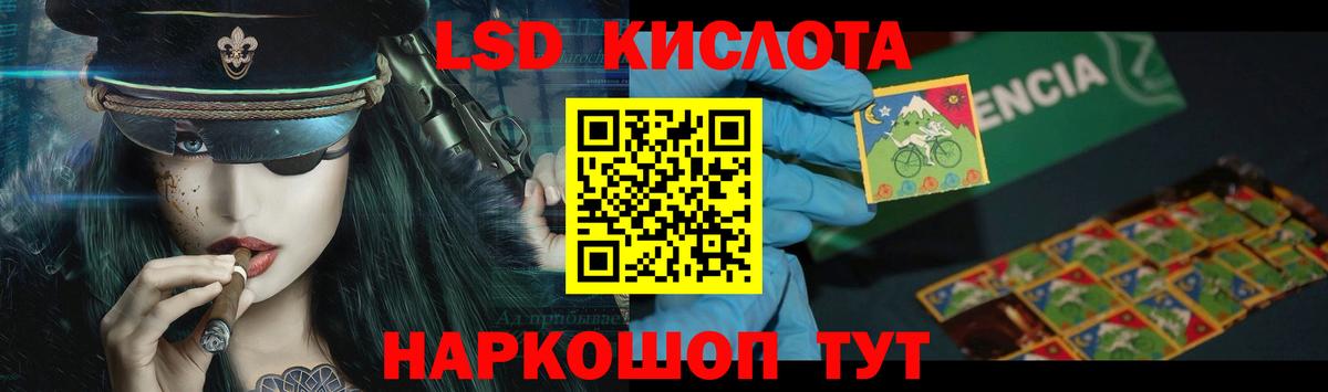 Улан-Удэ  ЛСД экстази кислота  Вход с VPN  LSD-25 экстази ecstasy 