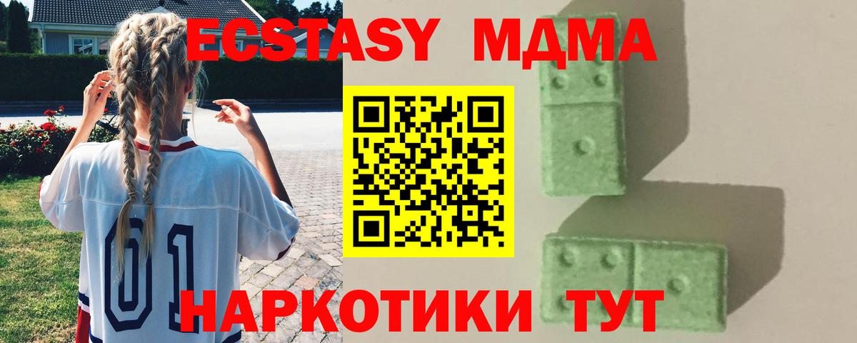 Улан-Удэ  МДМА молли  Вход с VPN  МДМА Molly 