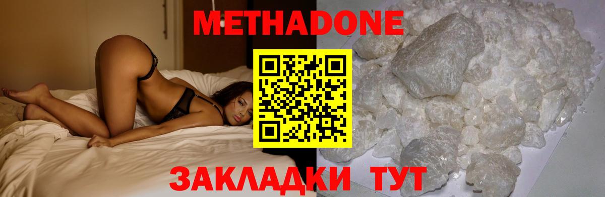 МЕТАДОН кристалл  блэк спрут зеркало  Улан-Удэ  Вход с VPN 