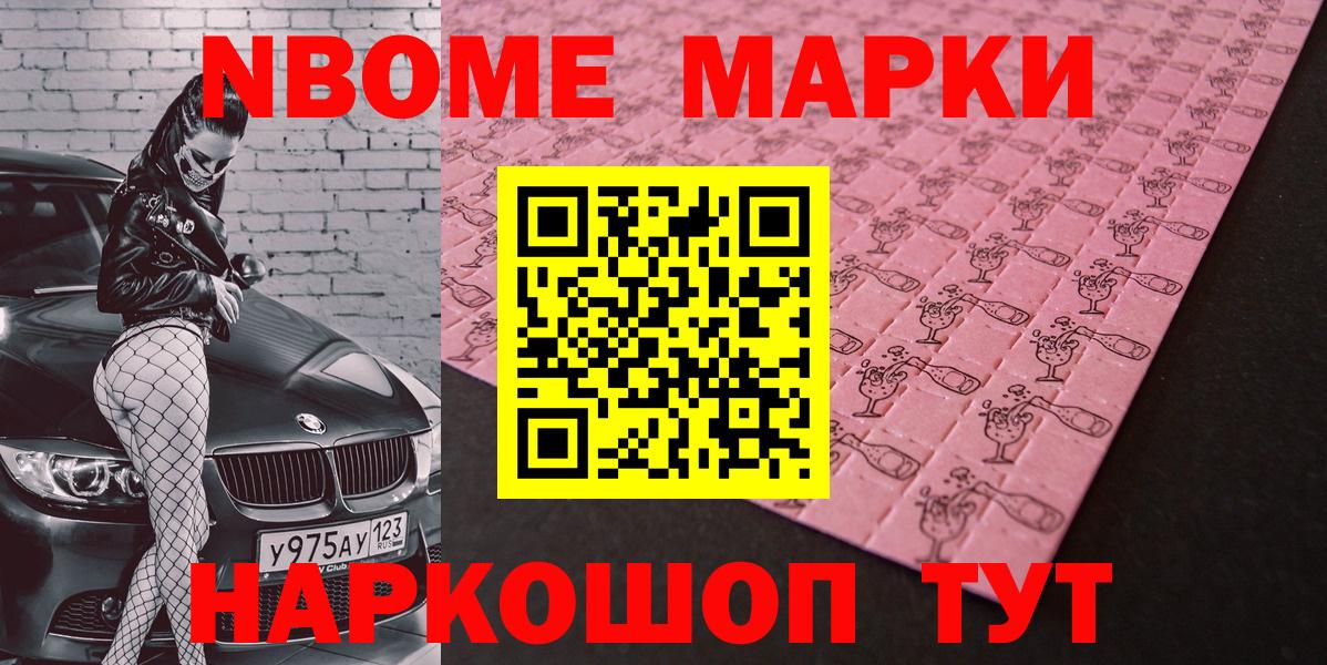 Марки NBOMe 1,5мг  Вход с VPN  Марки NBOMe 1,5мг  Улан-Удэ 
