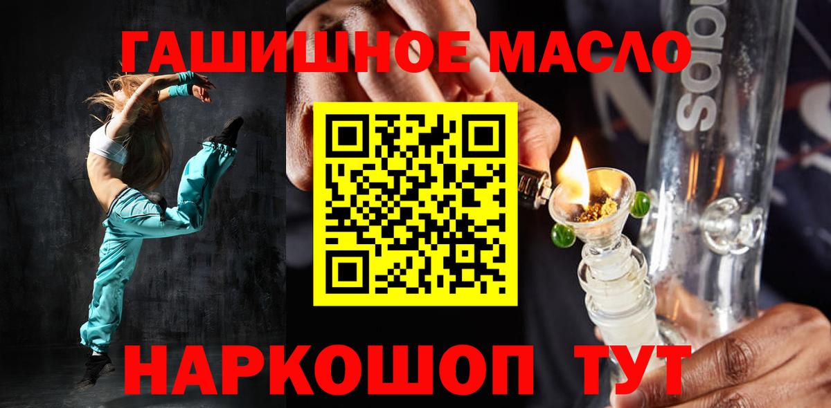 ТГК гашишное масло Улан-Удэ